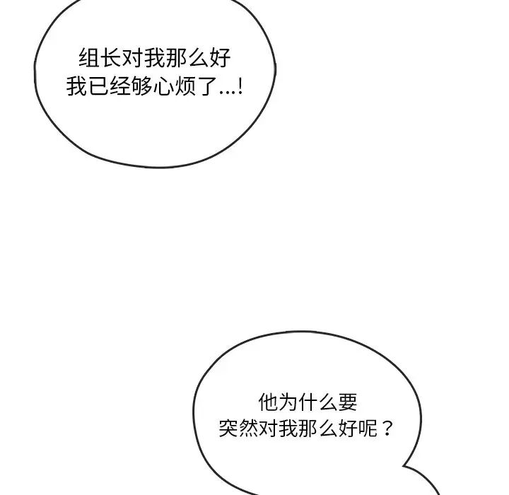 转世续缘第9话