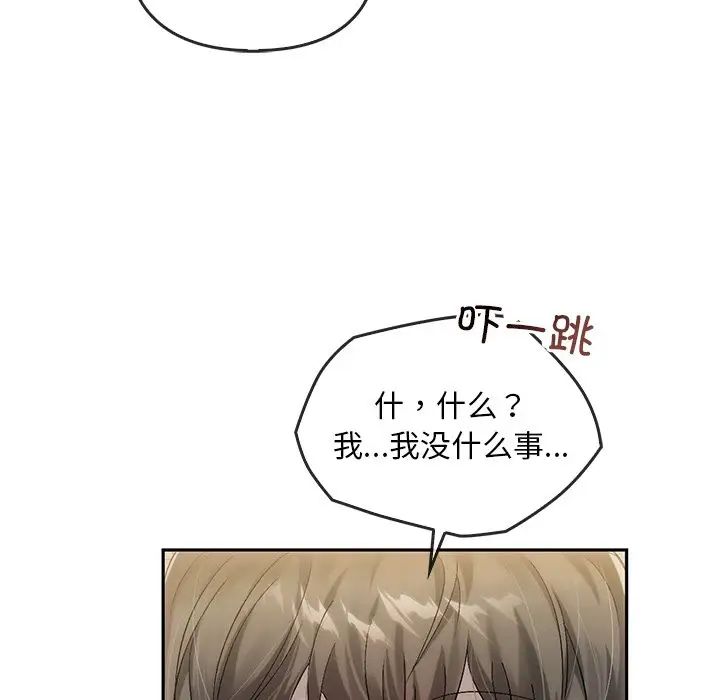 转世续缘第9话