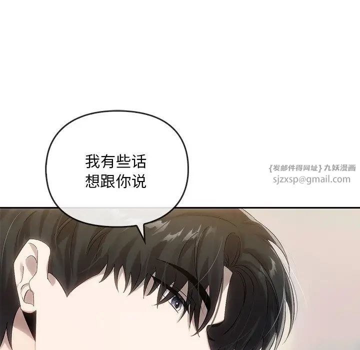 转世续缘第9话