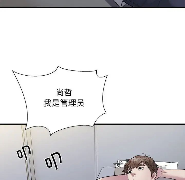 好运出租车第11话