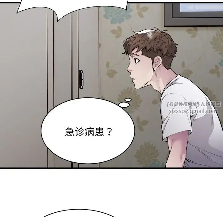 好运出租车第11话