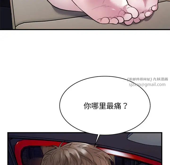 好运出租车第11话