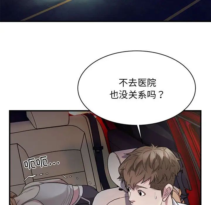 好运出租车第11话