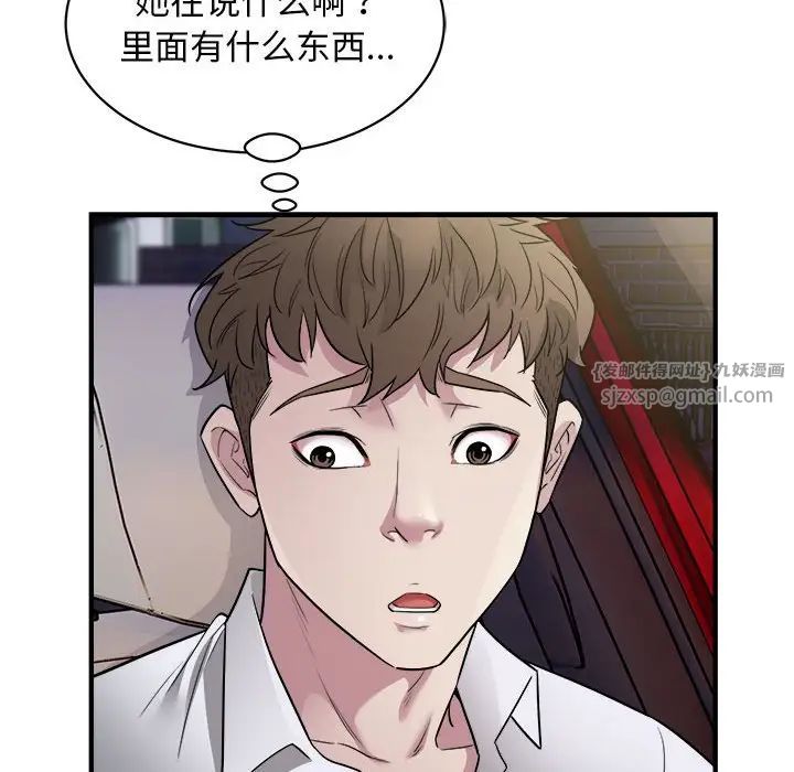 好运出租车第11话