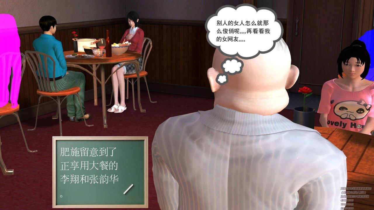 [3D]契約戰士第05話