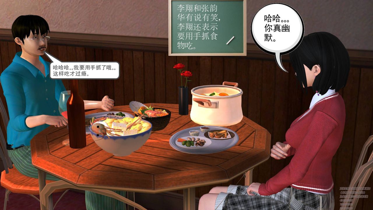 [3D]契約戰士第05話