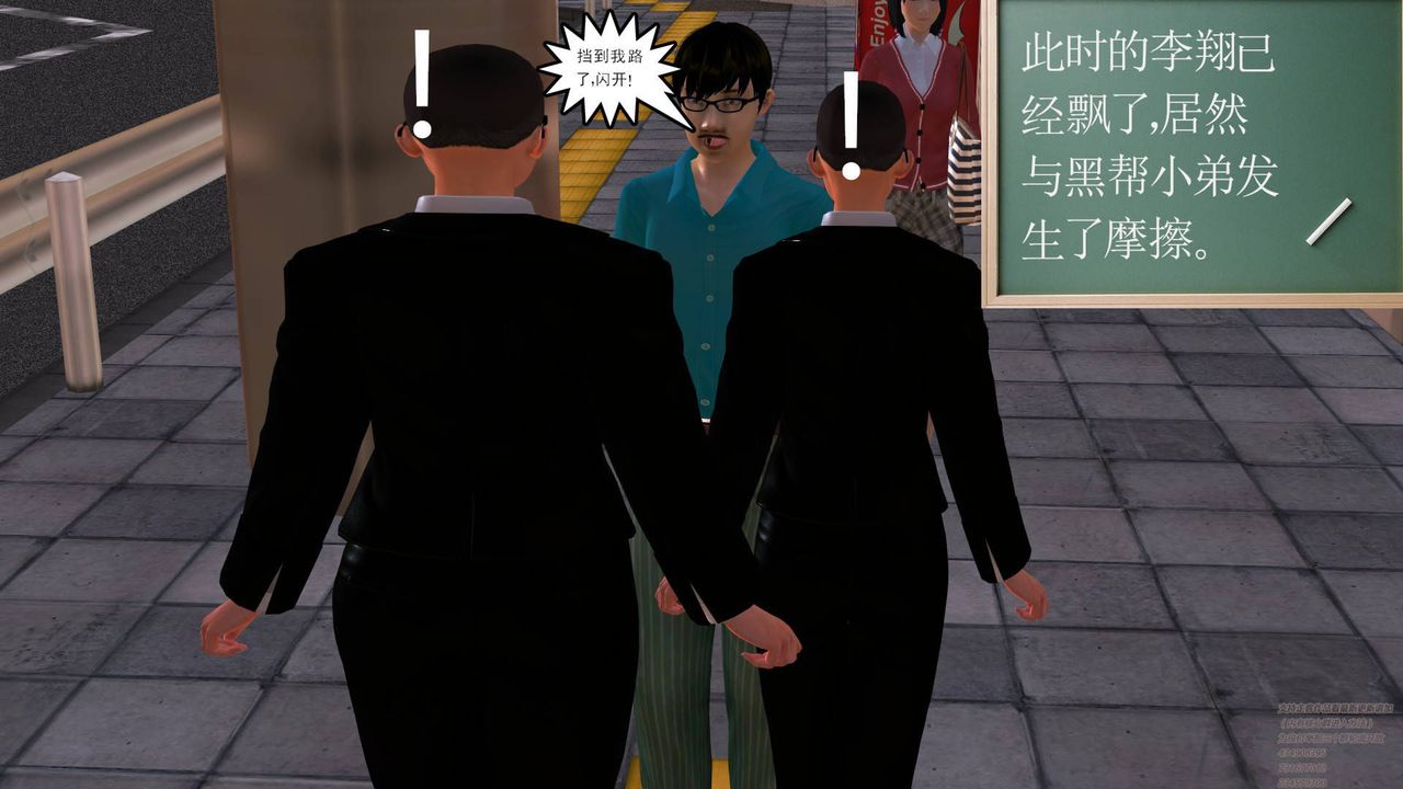 [3D]契约战士第05话