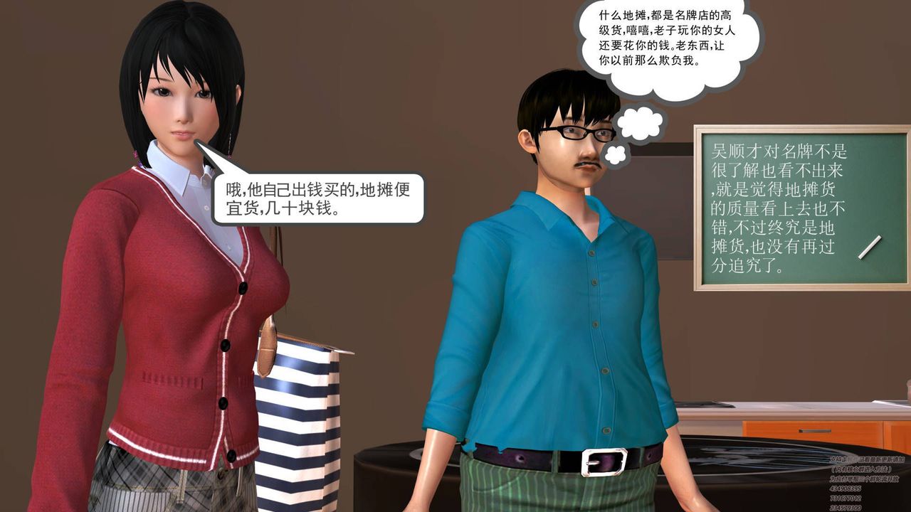 [3D]契约战士第06话
