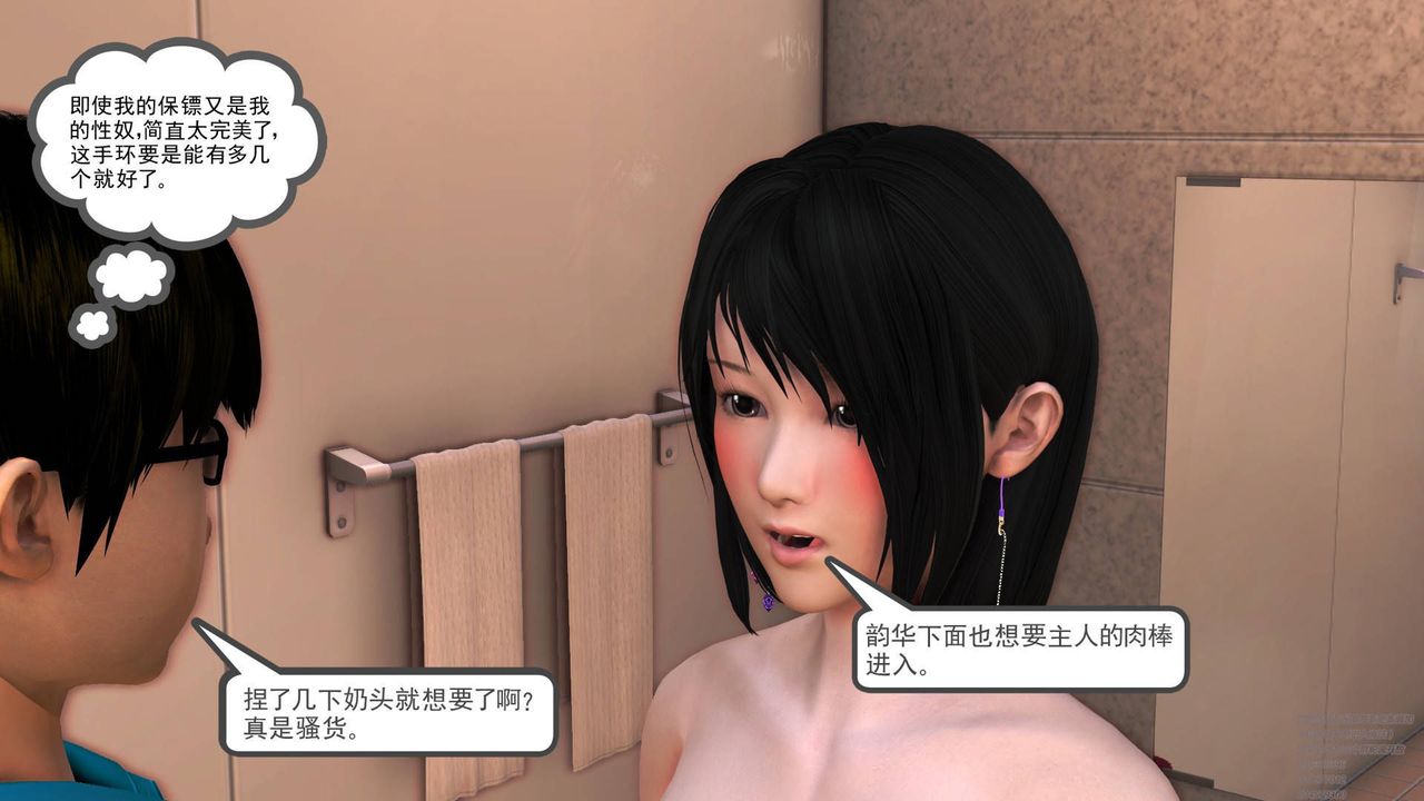 [3D]契约战士第06话
