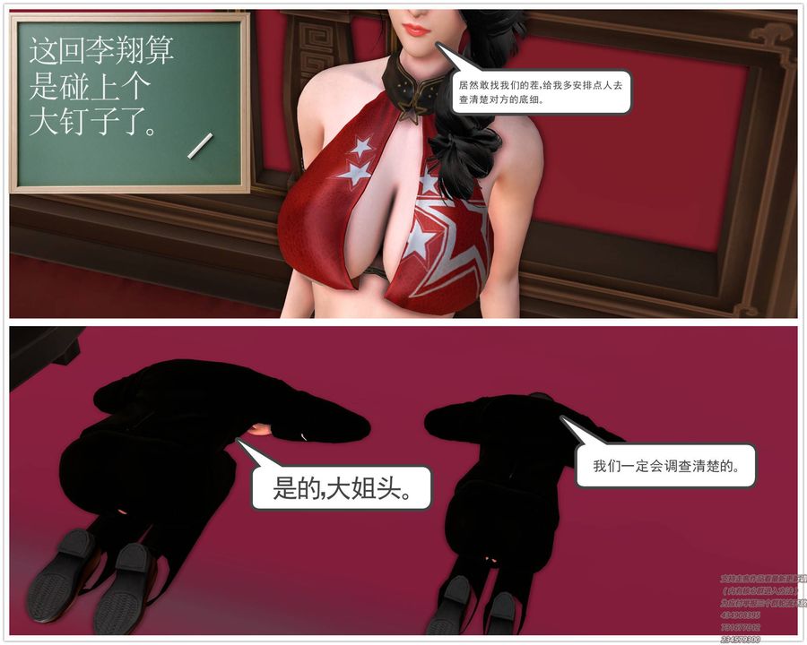 [3D]契约战士第06话