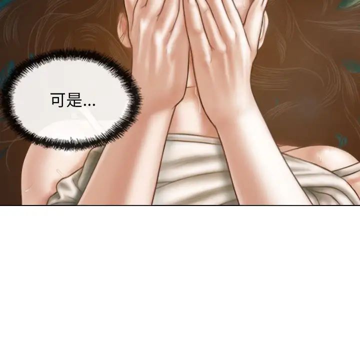 不可抗拒的吸引第6话