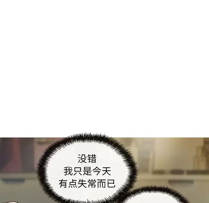 不可抗拒的吸引第6话