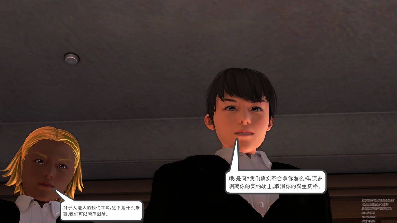 [3D]契約戰士第06話