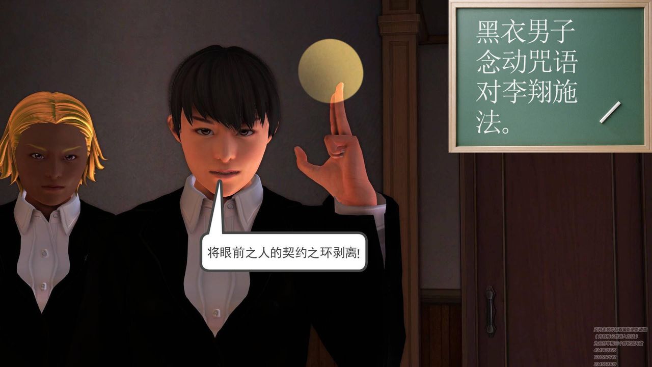 [3D]契約戰士第06話