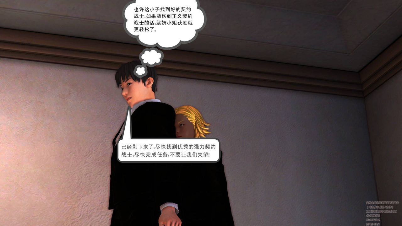 [3D]契约战士第06话