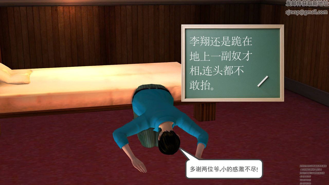 《[3D]契约战士》第06话