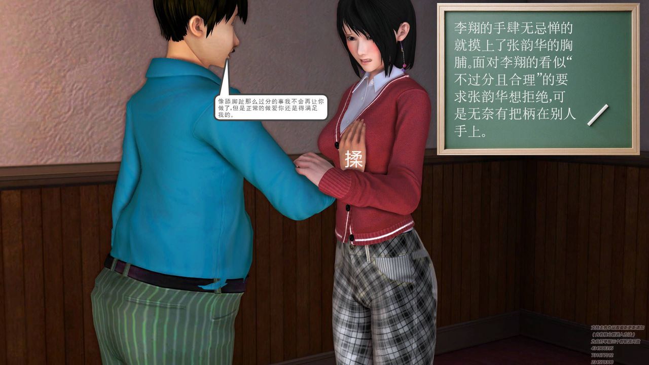[3D]契约战士第06话