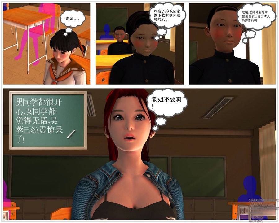 [3D]契约战士第07话