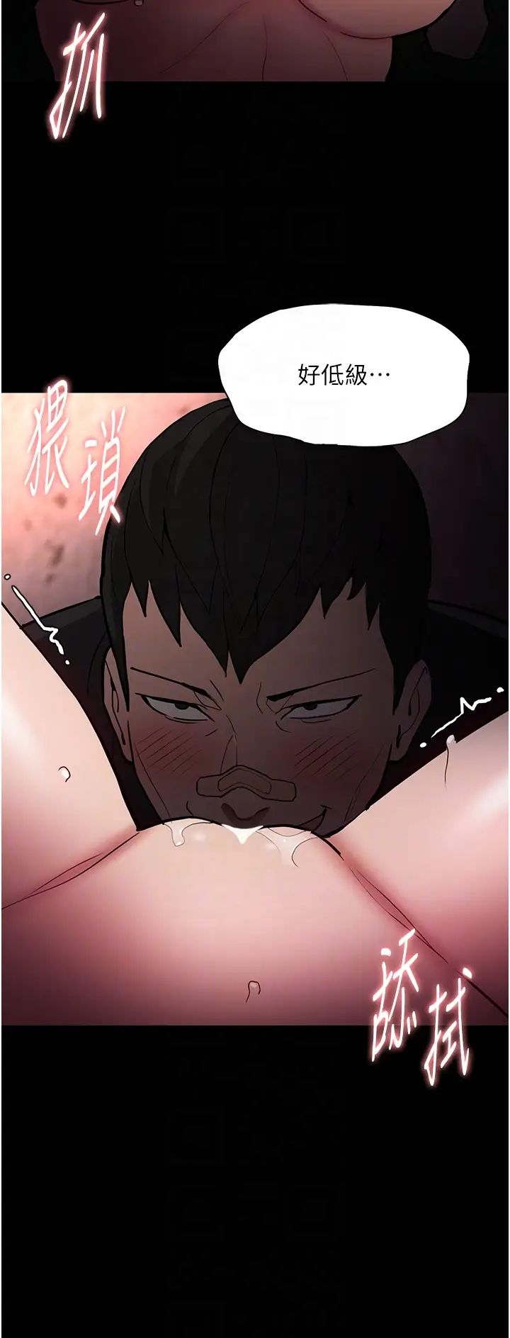 痴漢成癮第80話-包廂內多人混戰