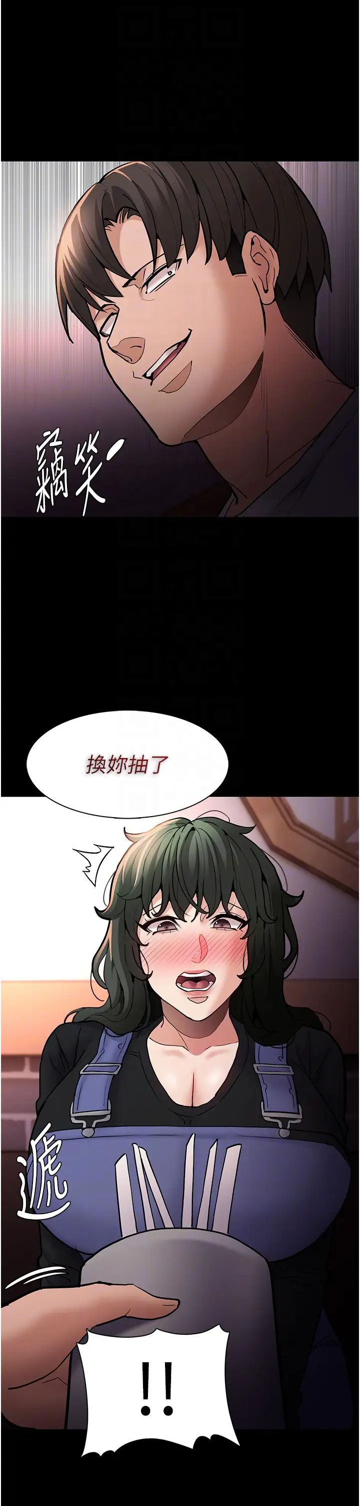痴汉成瘾第80话-包厢内多人混战