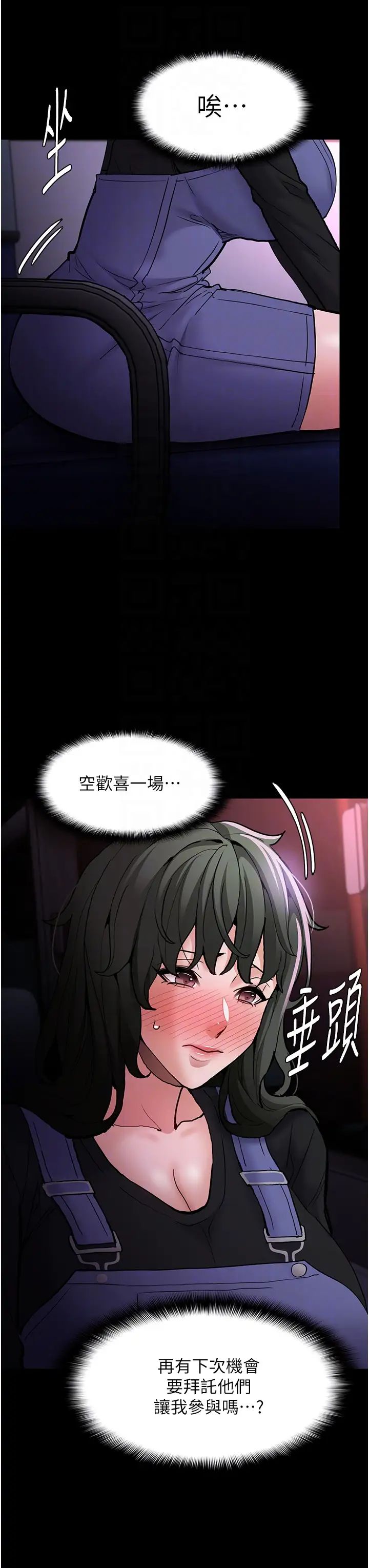 痴漢成癮第80話-包廂內多人混戰