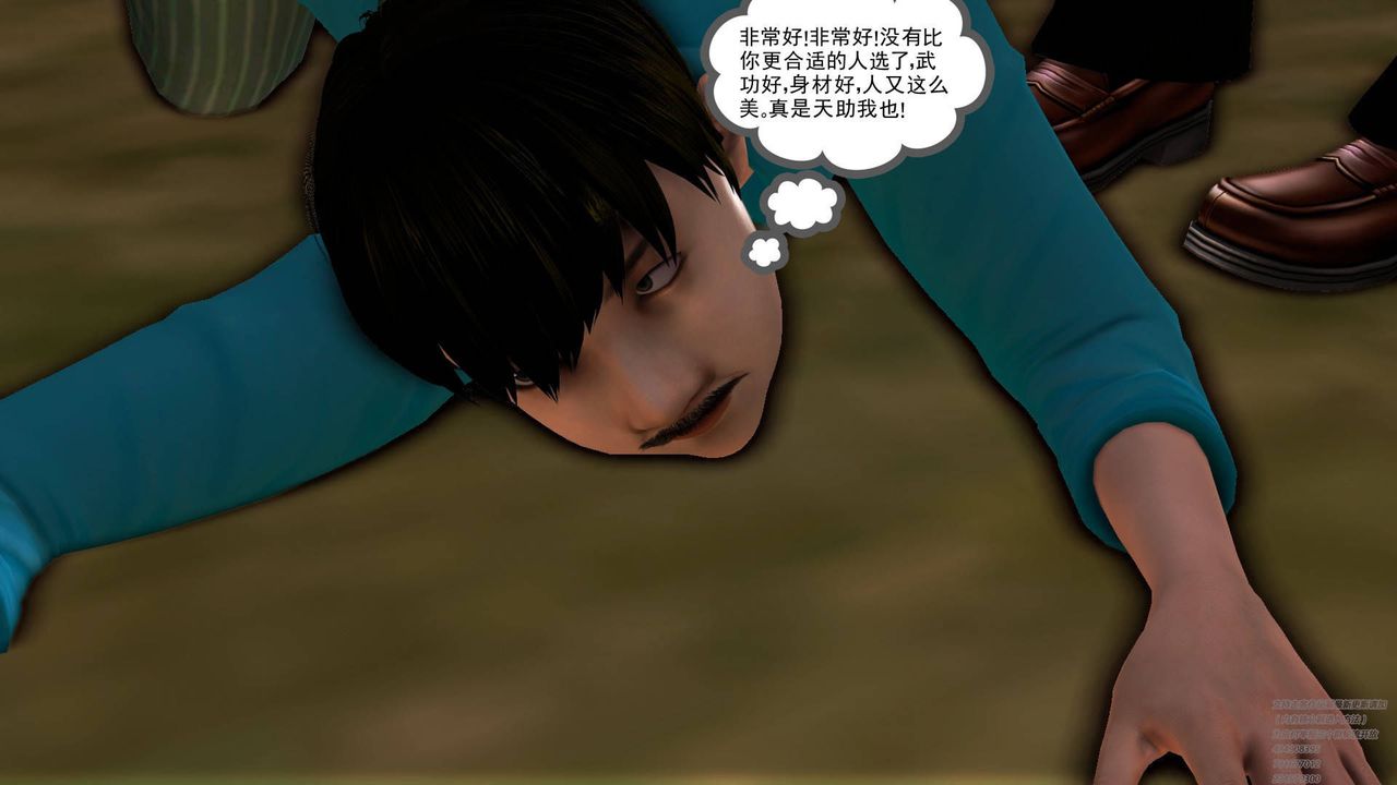 [3D]契约战士第08话