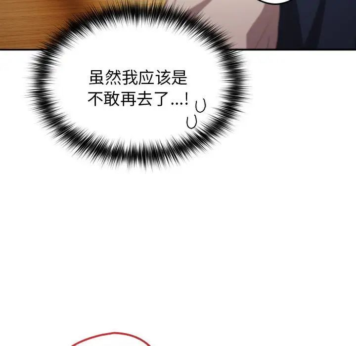 《游戏规则我来定》第50话