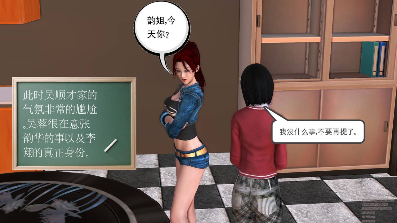 [3D]契约战士第08话