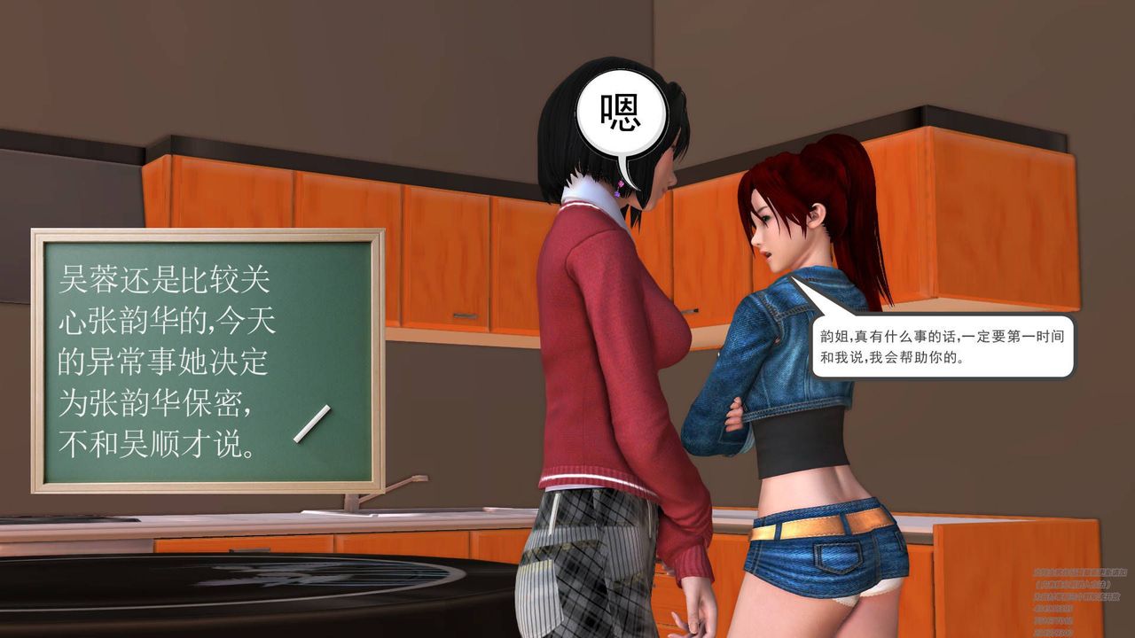 [3D]契約戰士第08話