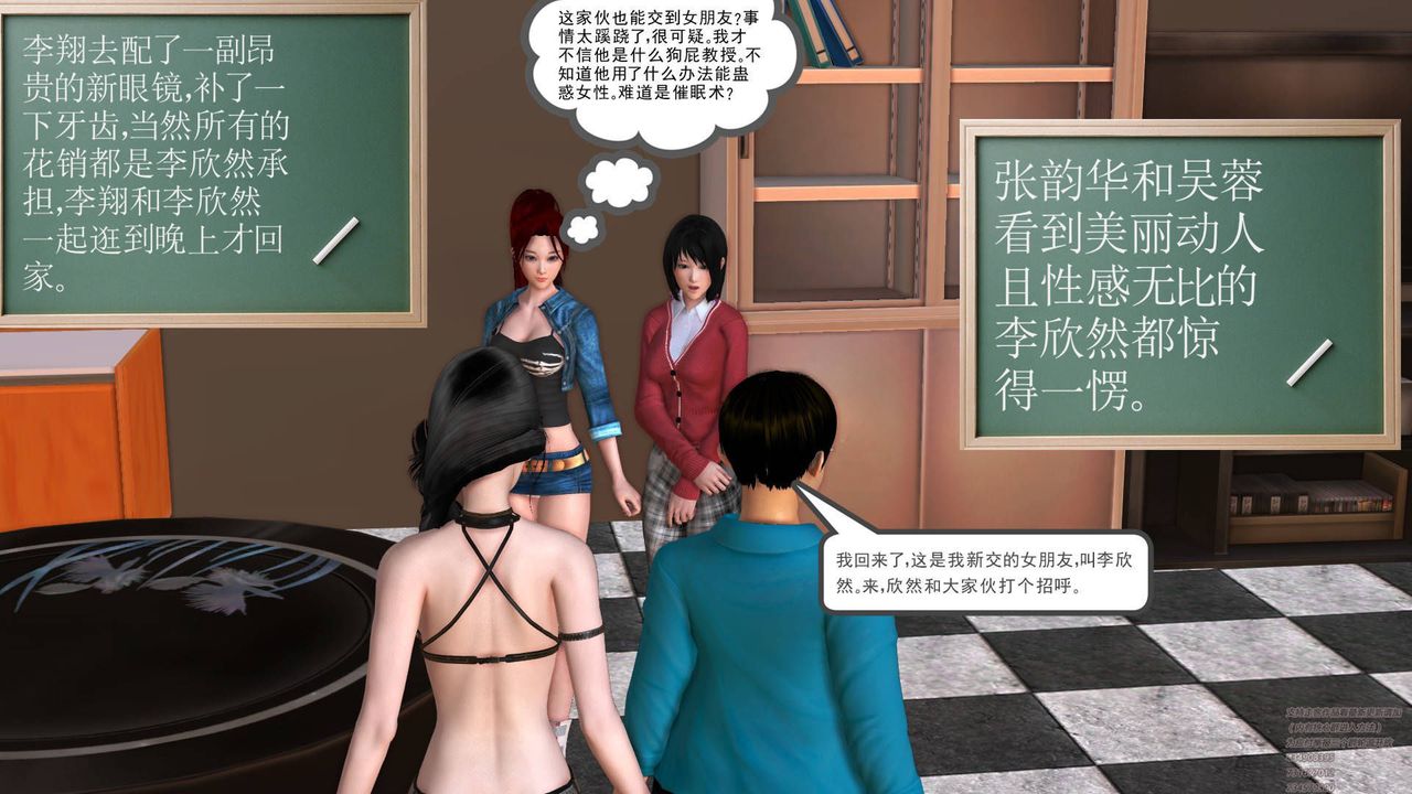 [3D]契約戰士第08話