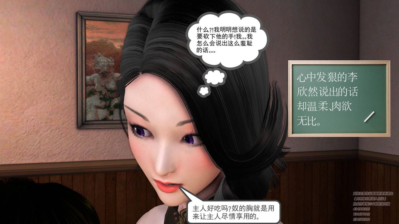 [3D]契约战士第09话