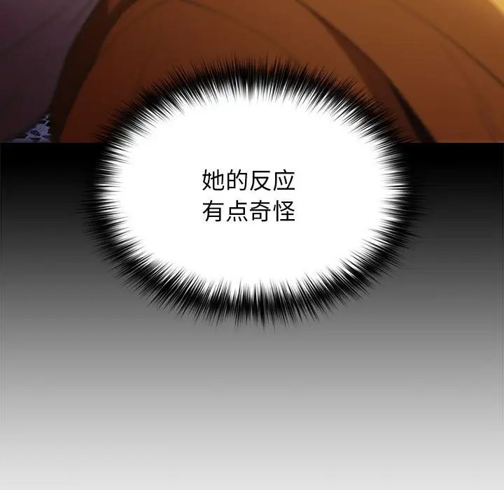 《游戏规则我来定》第50话