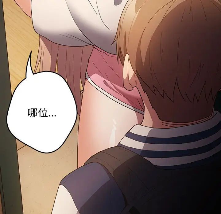 《游戏规则我来定》第50话