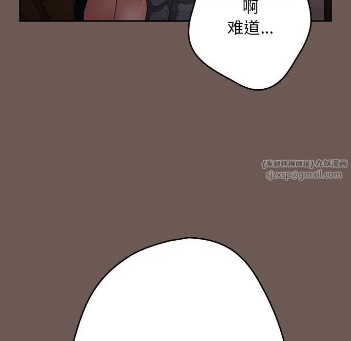 《游戏规则我来定》第50话