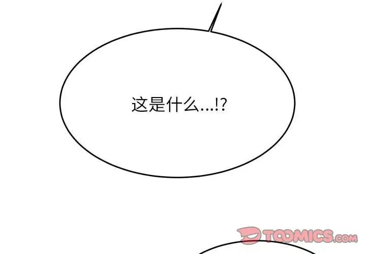 我的专属老师第38话