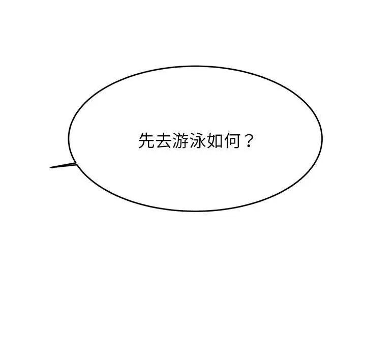 我的专属老师第38话