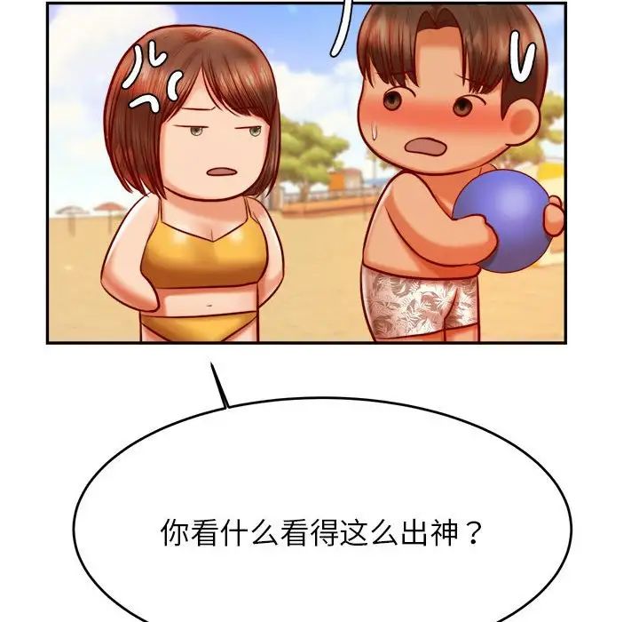 我的專屬老師第38話