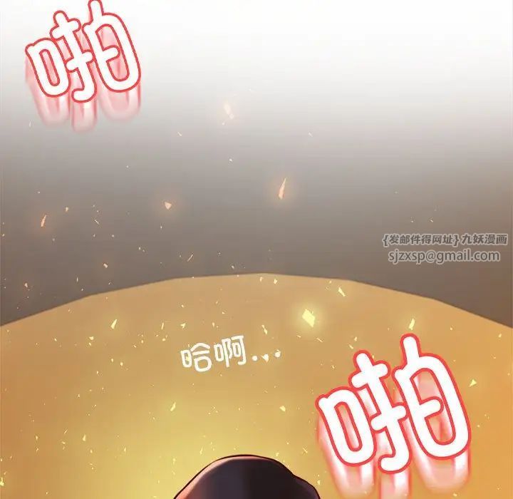 我的專屬老師第38話
