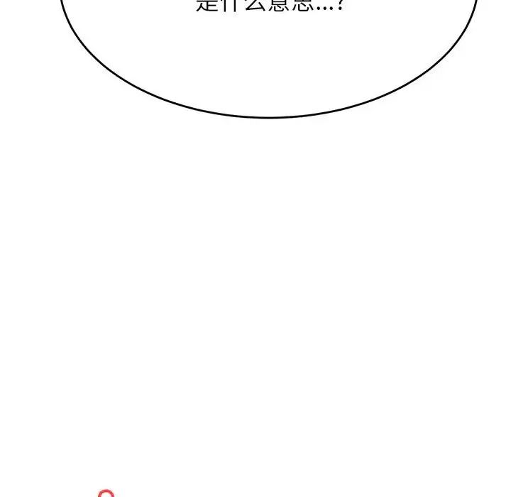 我的專屬老師第38話