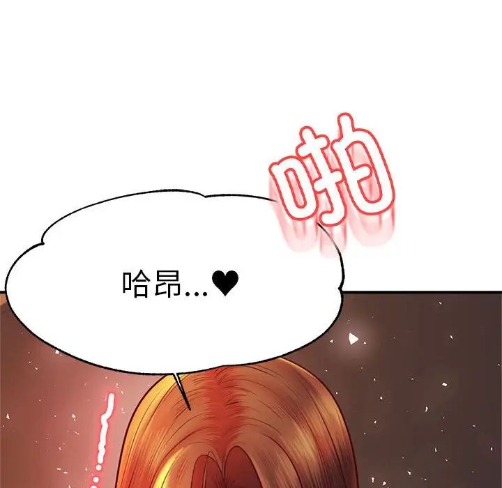 我的专属老师第38话