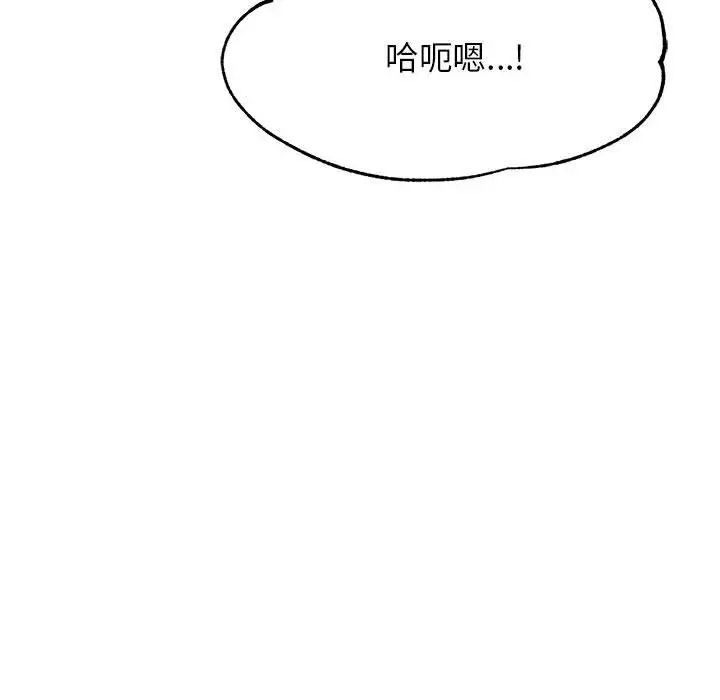 我的专属老师第38话