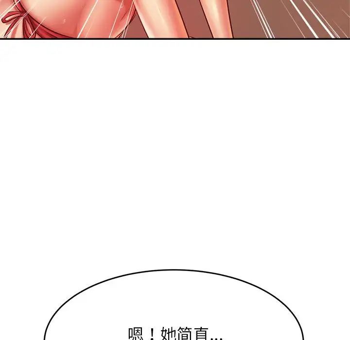 我的专属老师第38话