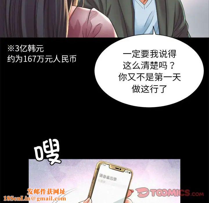 社内恋爱第28話