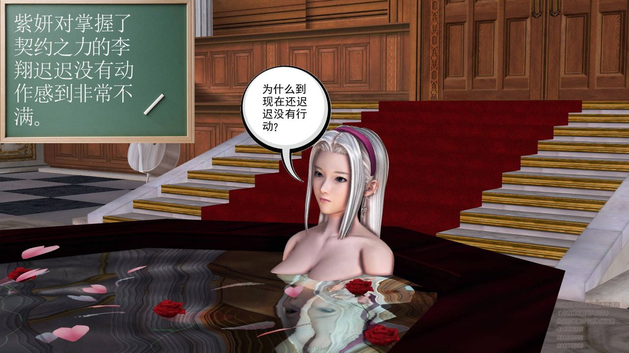 [3D]契约战士第11话