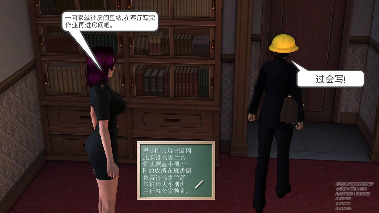 [3D]契約戰士第11話