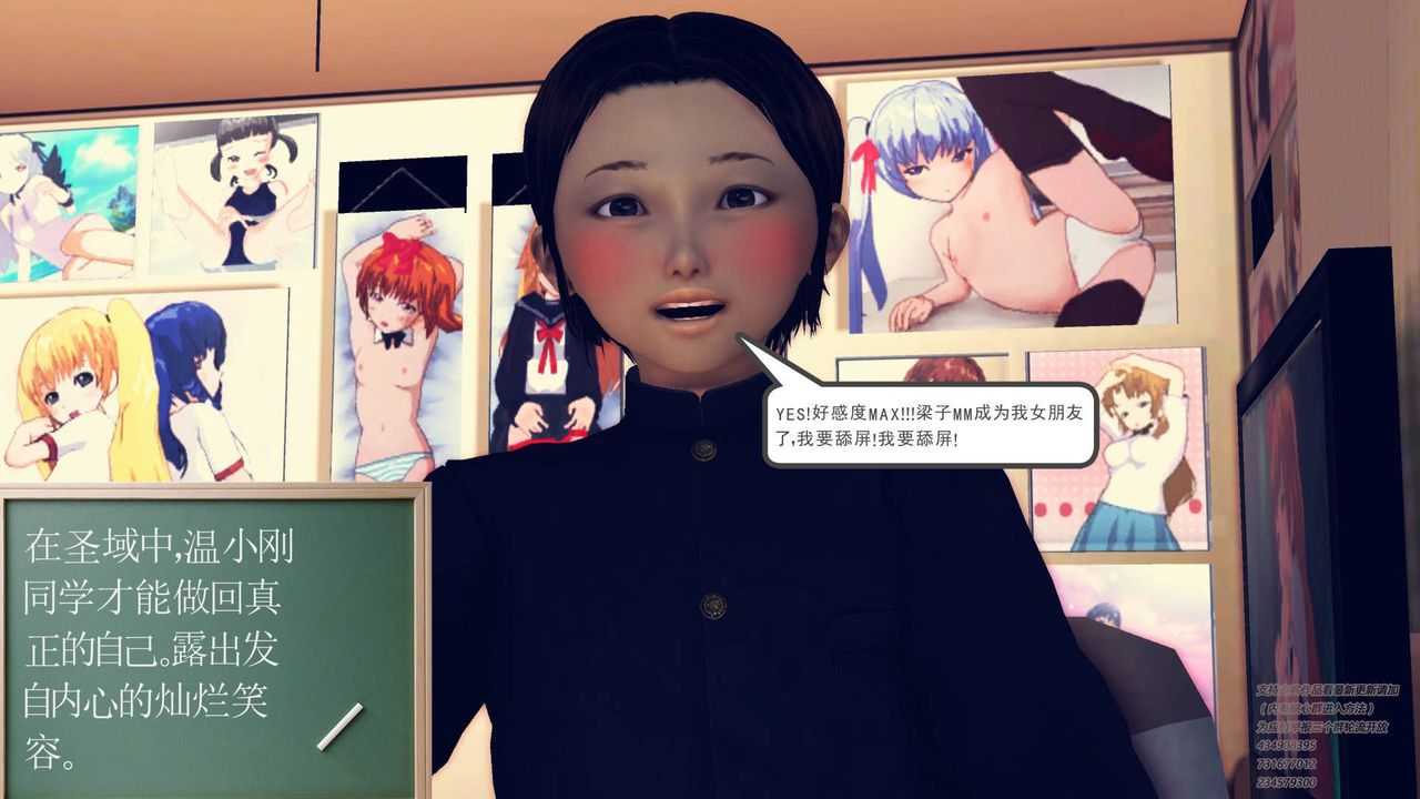 [3D]契约战士第11话