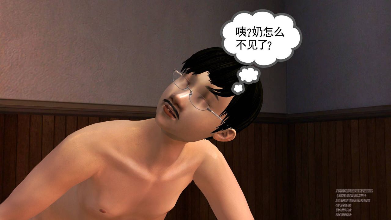 [3D]契约战士第13话