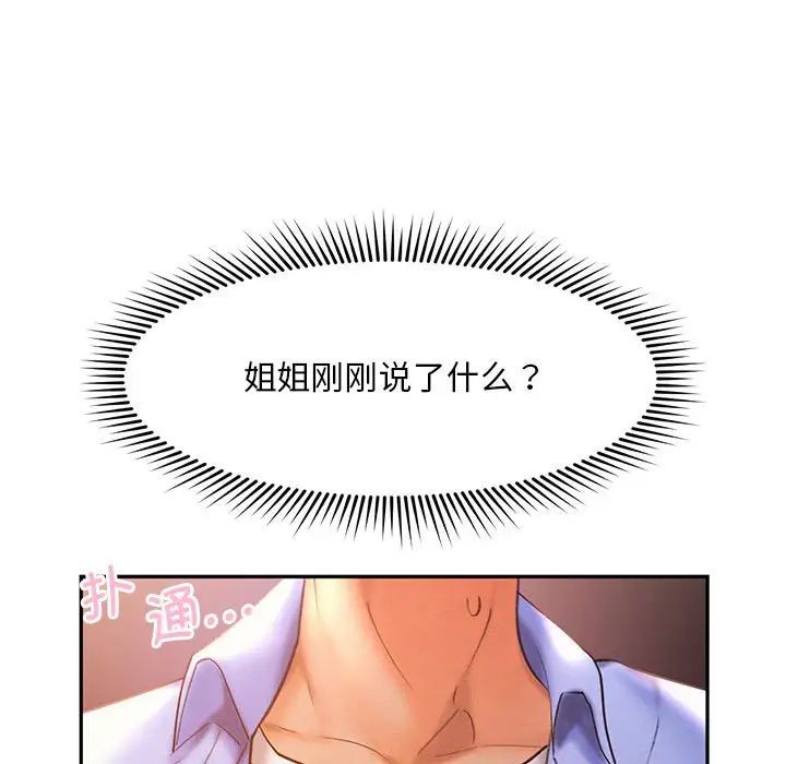 《乘风高飞》第21话