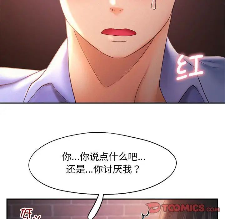 乘风高飞第21話