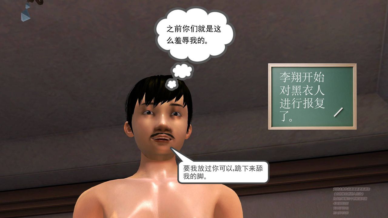 [3D]契约战士第13话